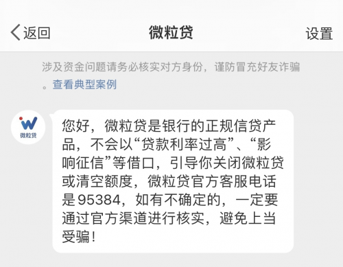 微粒贷全部还清了能自动关闭银联代收吗