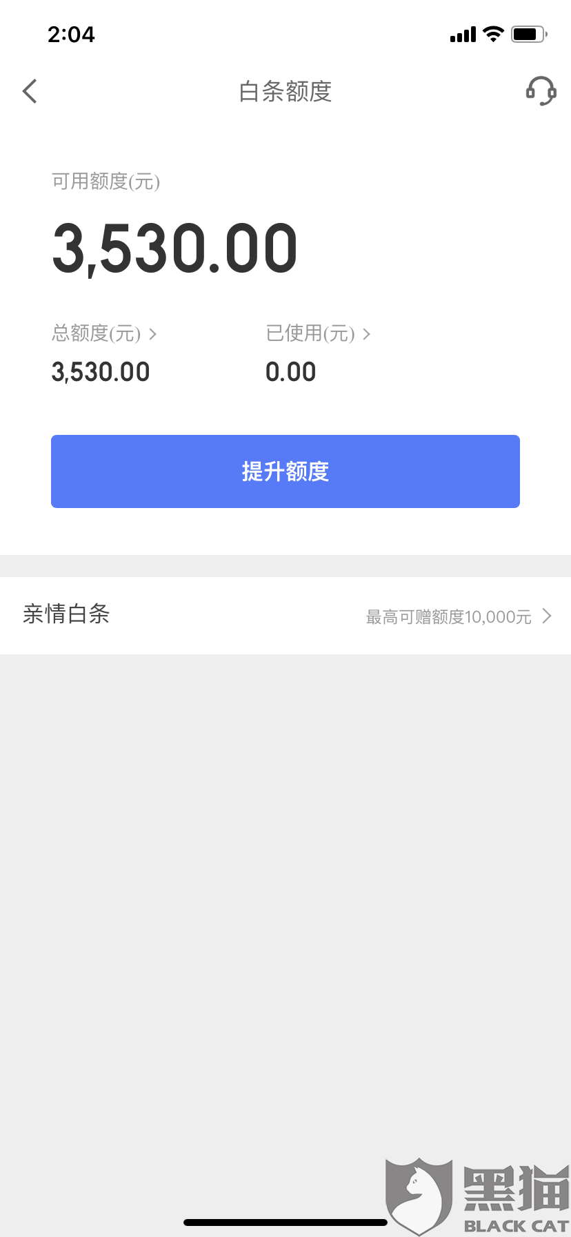 微粒贷全部还清了能自动关闭银联代收吗