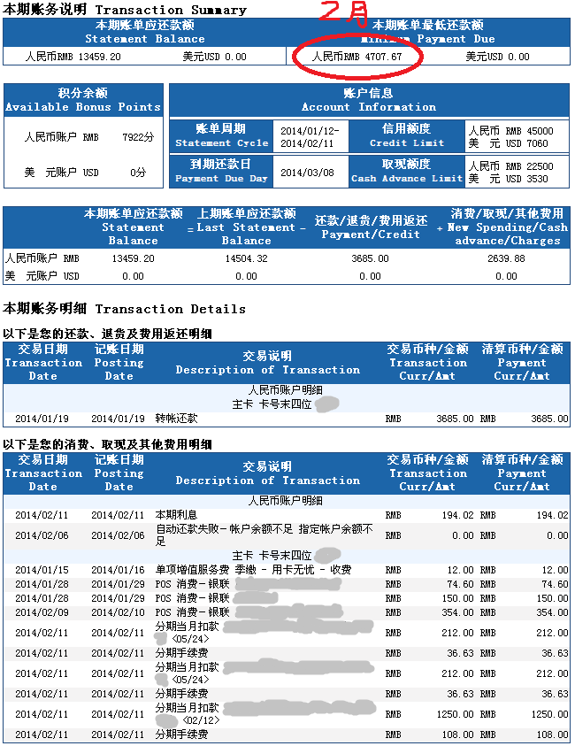 交行信用卡更低还款百分之5