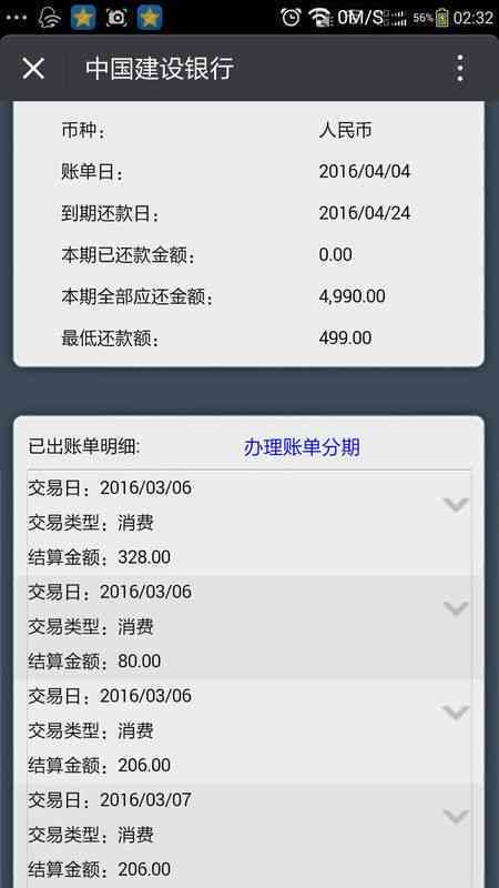 更低还款5000总额度是多少？-关于更低还款额和实际账单的相关问题