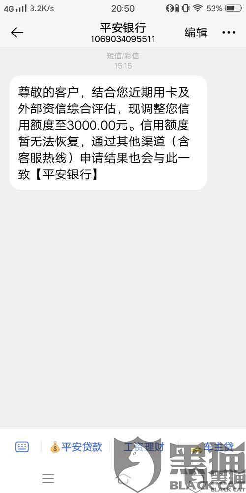 更低还款额5000实际账单总额度及欠款详情