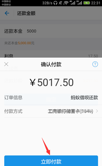 主动还款还是自动还款？哪个更适合你，借呗用户必看