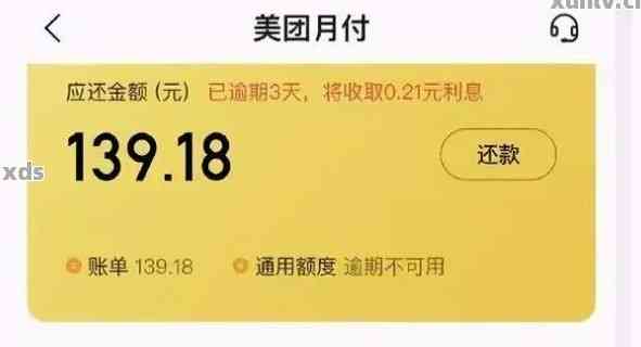 美团还钱还不起怎么办？无法办理还款，如何解决进款问题？