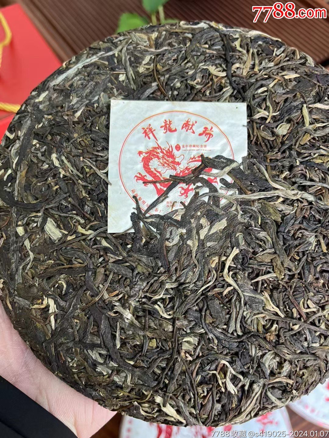 龙饼三公斤普洱茶生茶饼