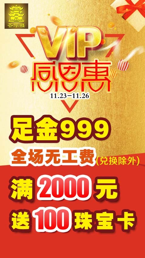 金玉堂珠宝招聘、地址、和黄金质量如何？