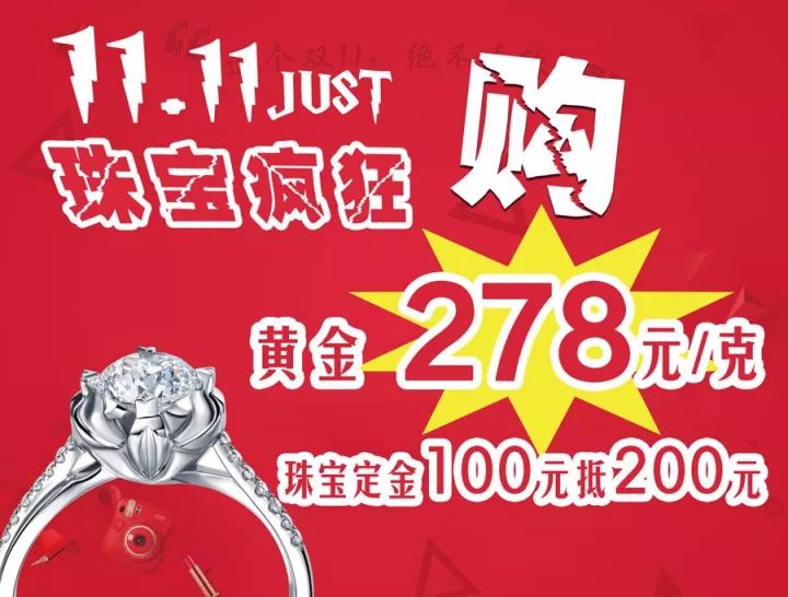 金玉堂珠宝招聘、地址、和黄金质量如何？