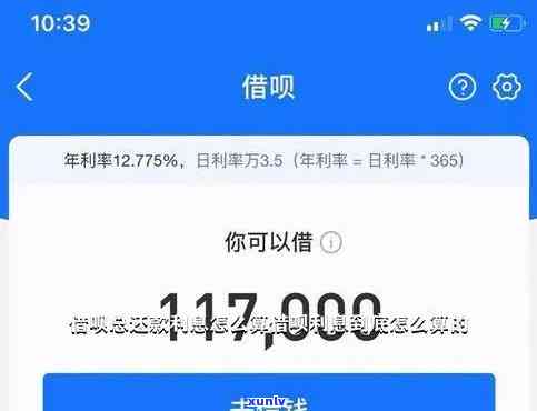 借呗逾期7天还款，40次逾期记录会产生多少利息？如何计算和解决？