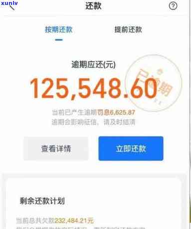 逾期7天的借呗：可能面临的后果和解决方案