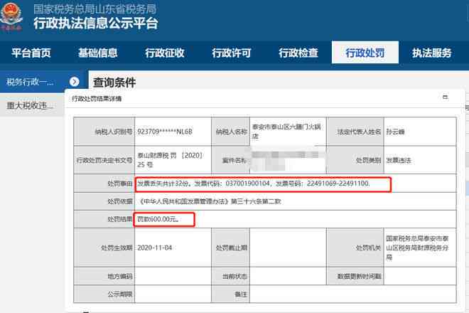 新个体户逾期未完成税务登记将面临哪些后果？