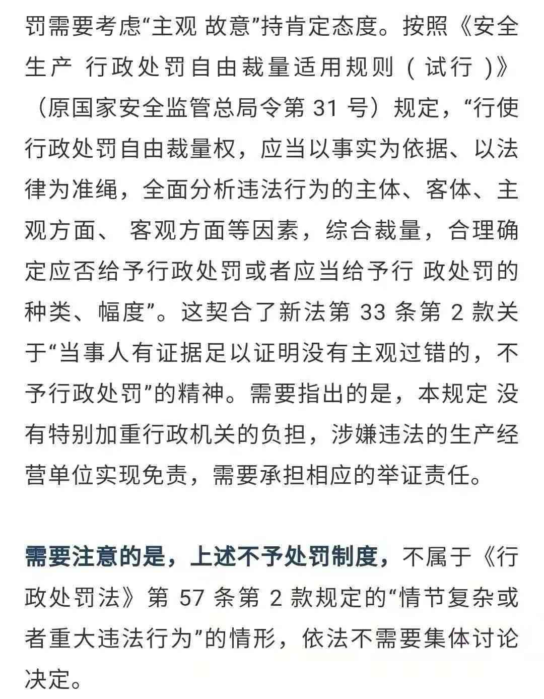 个体户逾期申报税款的惩罚措及应对策略