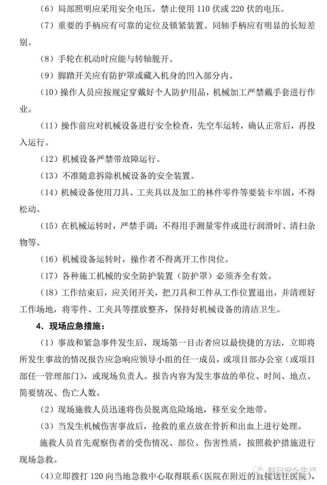 个体户逾期申报税款的惩罚措及应对策略