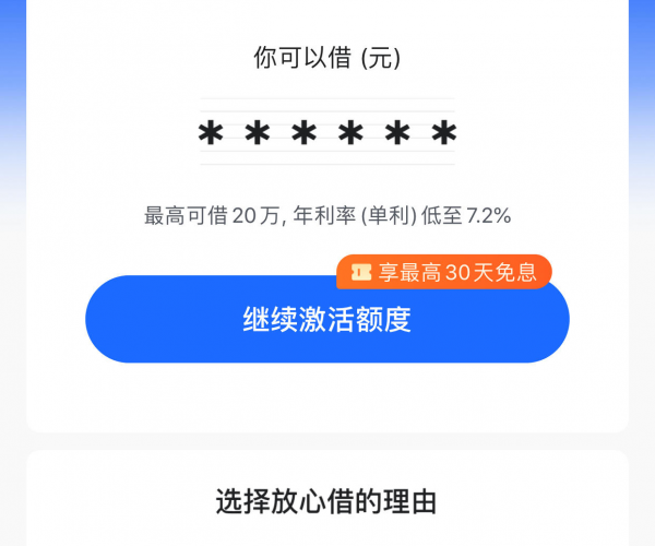 抖音放心借分期后是否可以选择更低还款额度？