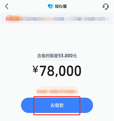 抖音放心借分期后可以更低还款吗