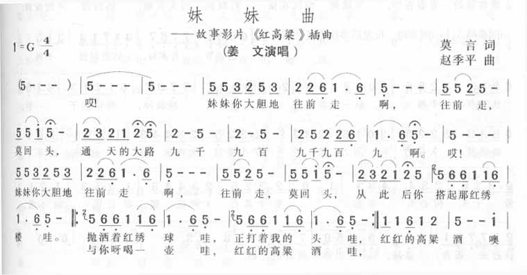 玉镯的女人最美丽：简谱、曲谱、美文、歌词