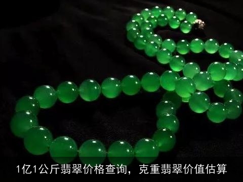 20年后的翡翠手镯价格趋势分析：三十年前的三千翡翠手镯价值探究