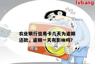 农行信用卡逾期一个月还款后能正常使用吗？安全吗？