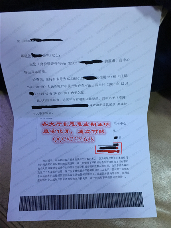 逾期一个月后还款的农行信用卡，是否能继续使用？安全性如何保障？