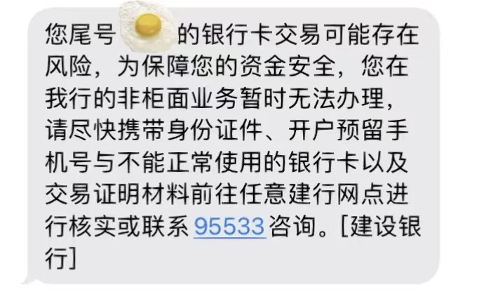 网贷有逾期建行信用卡没有逾期过能解冻吗