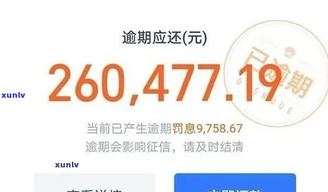 逾期200多天的借呗款项，如何制定还款计划逐步还清？