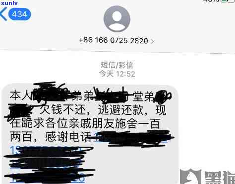 五八好借逾期上门吗？多久会有家人电话？会爆通讯录吗？多久上？