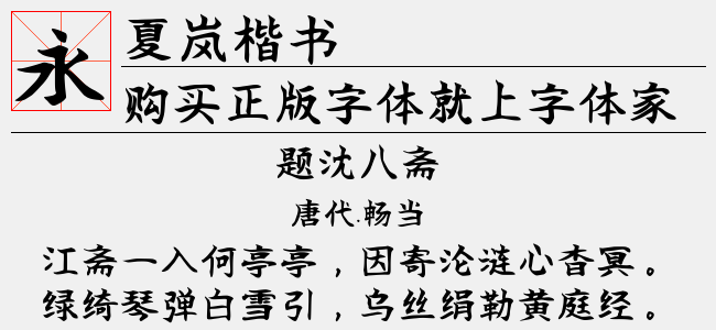 玉佩结尾的书法技巧：如何选取合适的字体和创作方法