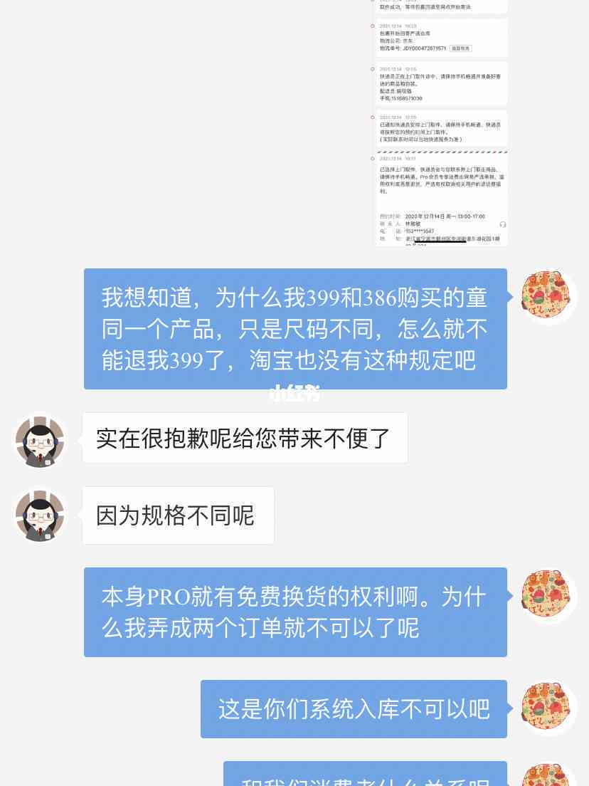 网货还不起真恶心