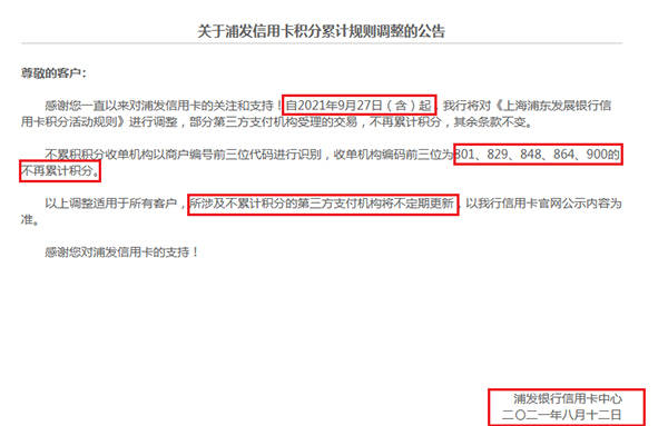 浦发信用卡人工服务无法接通的原因及解决方法全面解析