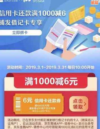 如何使用浦发信用卡？ - 从申请、激活、使用到还款的全流程指南