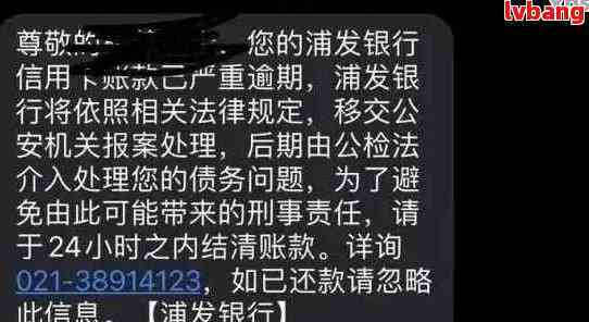 浦发信用卡逾期人工怎么打不通