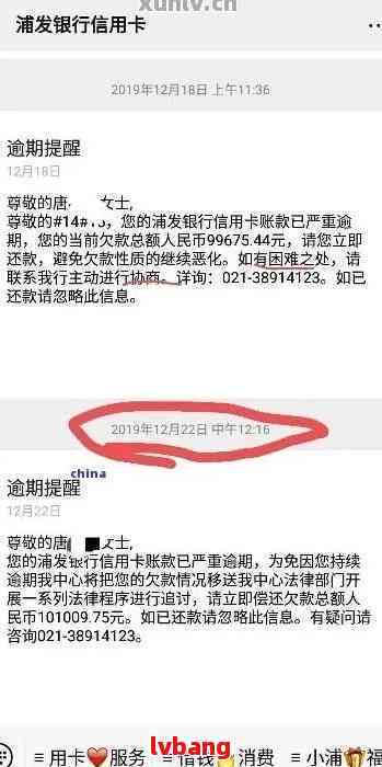 浦发信用卡逾期人工怎么打不通