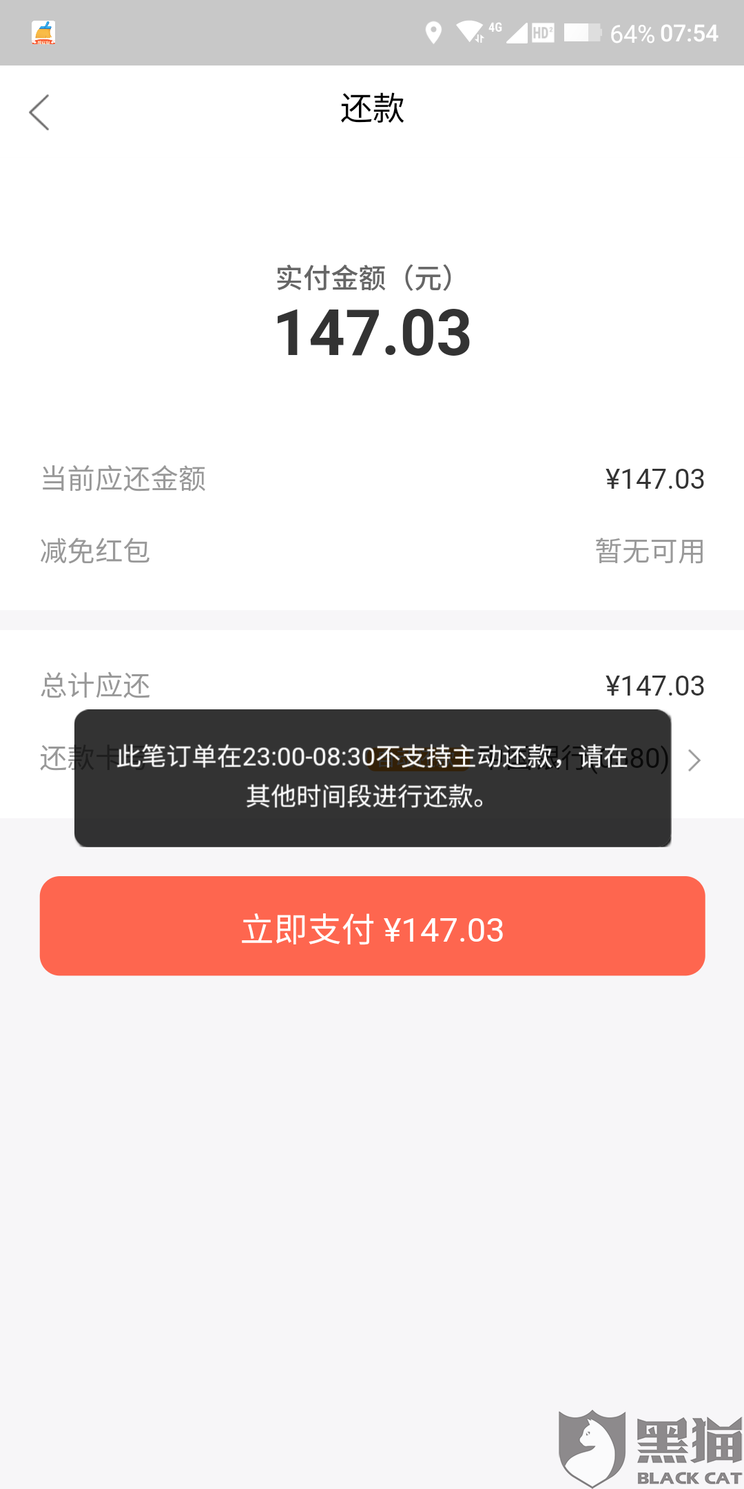 玖富万卡逾期还款一天怎么办？了解解决方案和影响