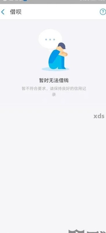 如何使用余额宝偿还借呗：安全性探讨