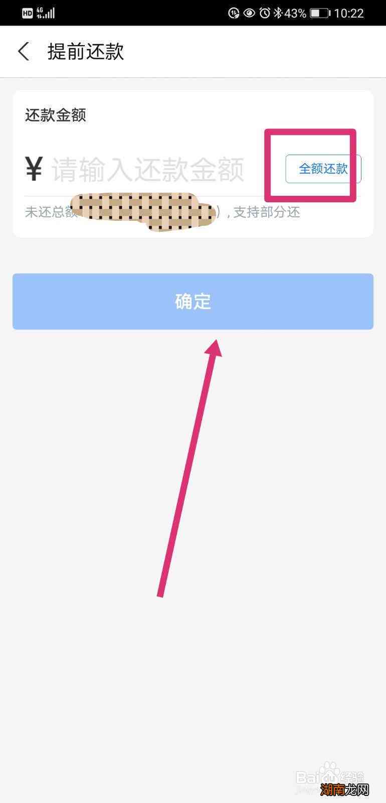 使用余额宝还借呗的全流程解析与操作指南