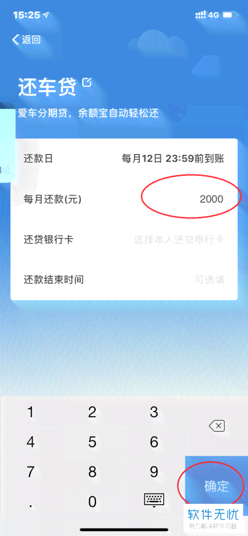 使用余额宝还借呗的全流程解析与操作指南