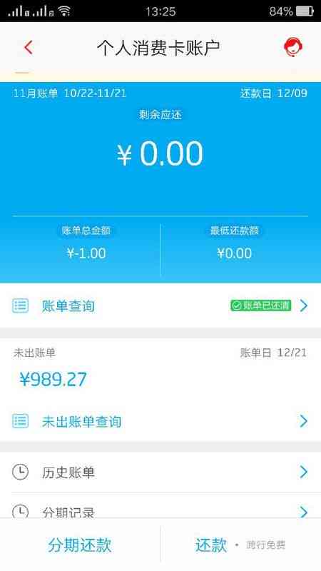 信用卡13号还款日当天还款可以吗？什么是信用卡的账单日和还款日？