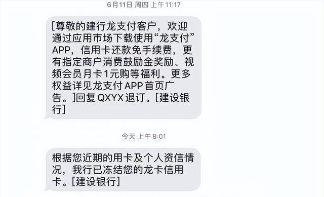 信用卡还款遇到问题：无合条件的卡账号会导致账户冻结吗？