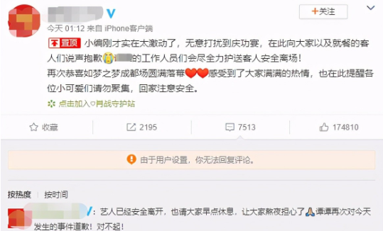 新网贷逾期后，如何确保我的网上消费隐私不被泄露？