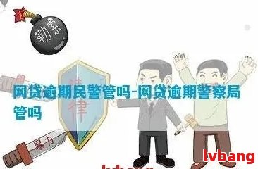 网贷逾期能去当辅警吗