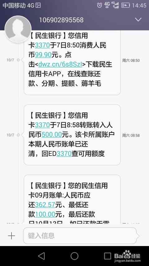 民生信用卡协商还款后取消协商号还款业务的时间及流程详细解答