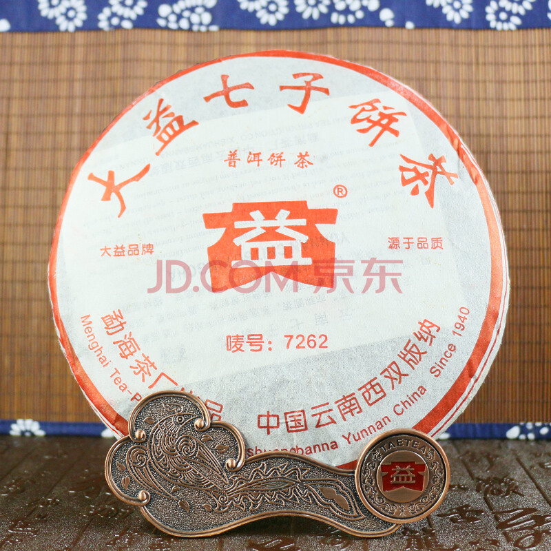 大益七子饼茶7262普洱熟茶价格及其他年份报价