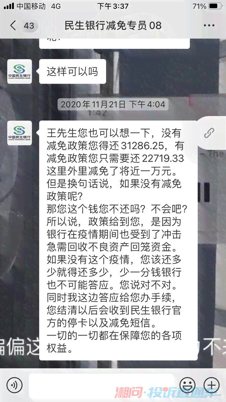 民生银行协商还款：签订协议的必要性与流程探讨