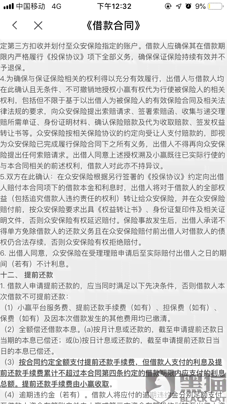 民生银行协商还款：签订协议的必要性与流程探讨