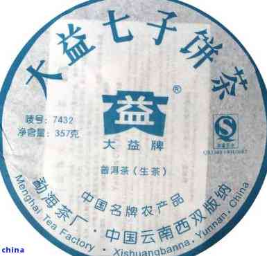 大益七子饼茶是什么意思？价格7572,v4,7432,0782,0562代表什么含义？