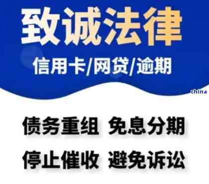 网贷逾期了找法务公司需要多少钱