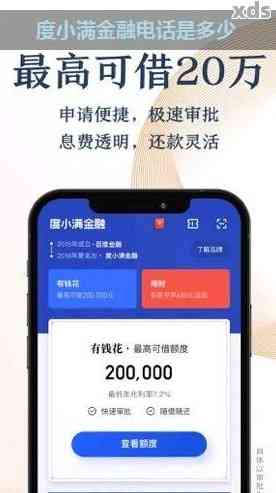 度小满提前还清还可以借吗-度小满提前还款还可以再借出来吗