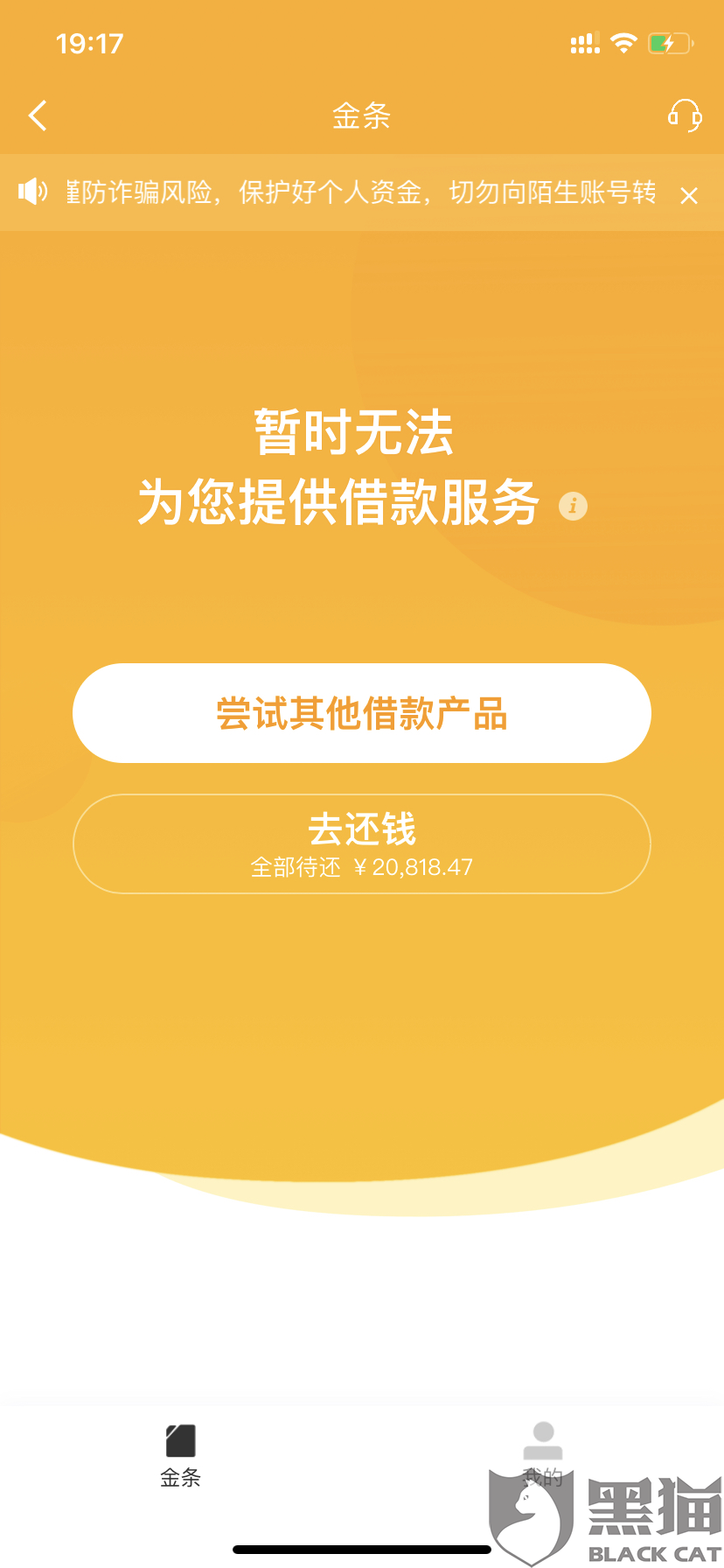 京东逾期还款可能导致分期服务止，你了解吗？