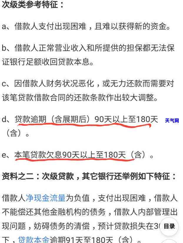 关于13日还款13号是否算作逾期：一个全面解答