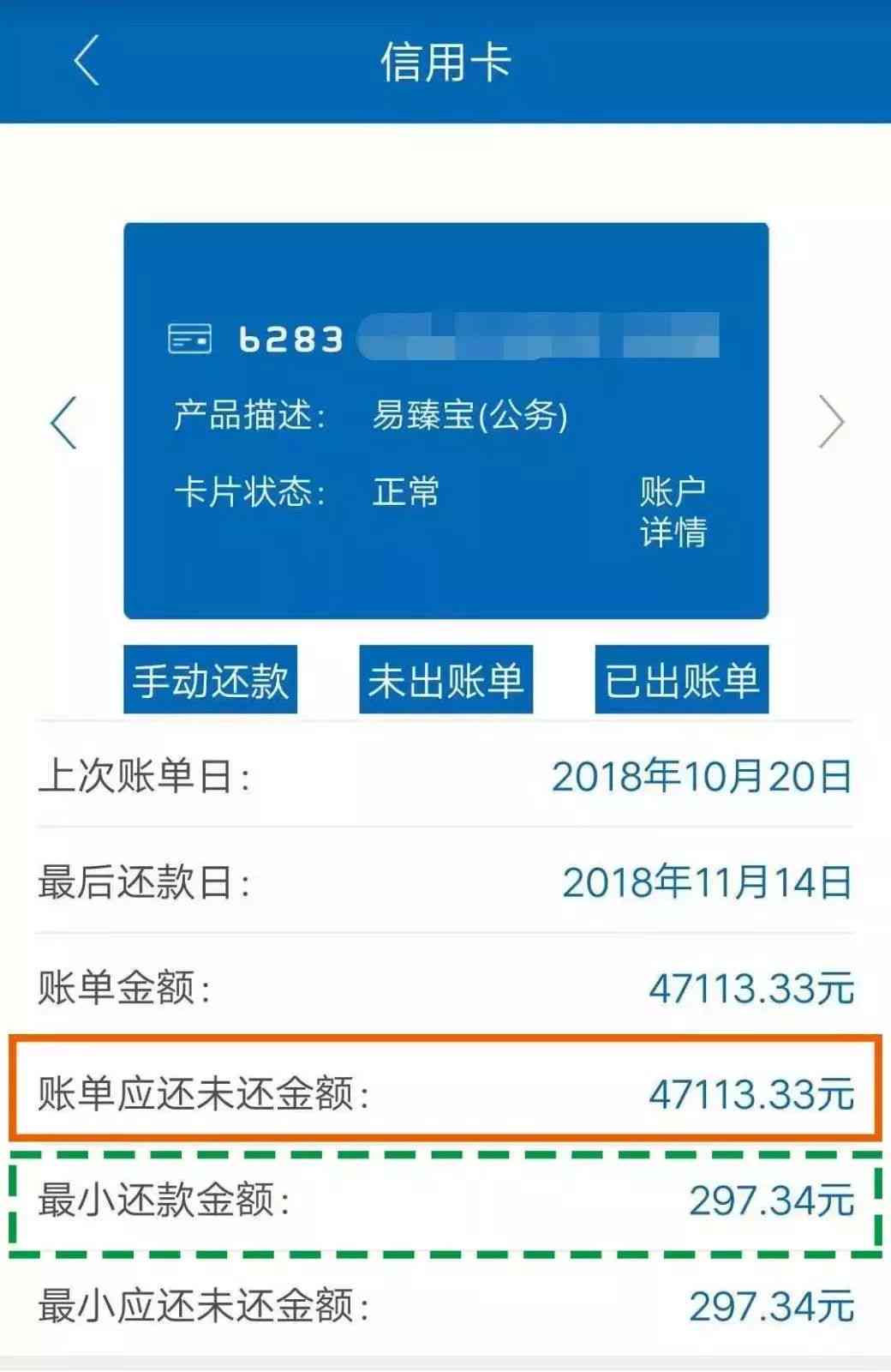 13号还款日14号还进去是否可行？