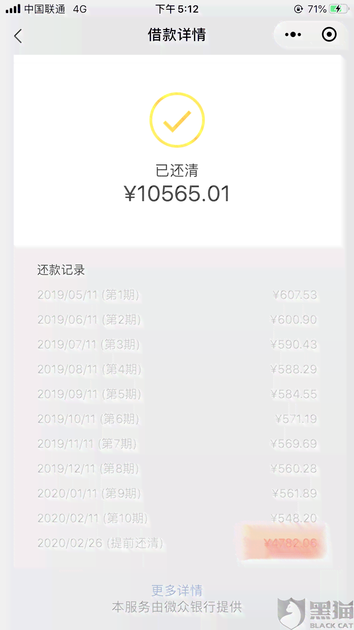 关于13号还款日，从16号开始算逾期的解读与分析