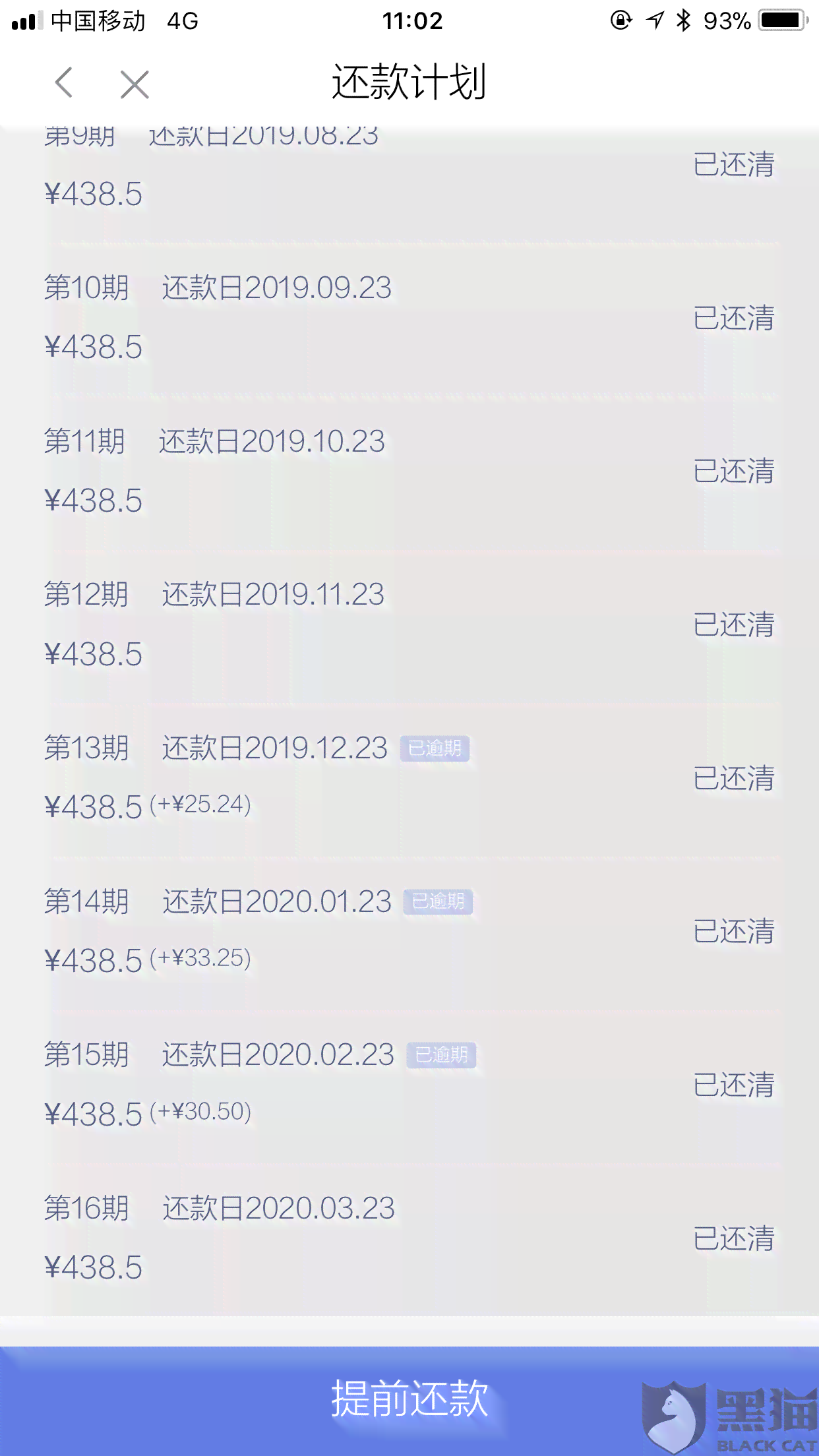 13日还款13号算不算